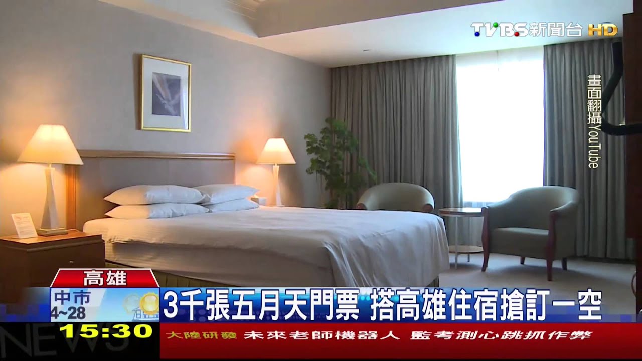 3千張五月天門票　搭高雄住宿搶訂一空