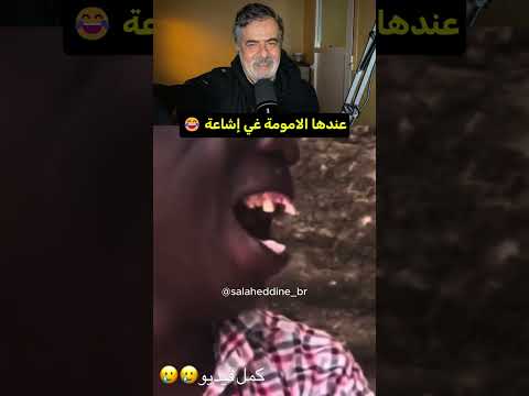 عندها الامومة غي إشاعة 😂