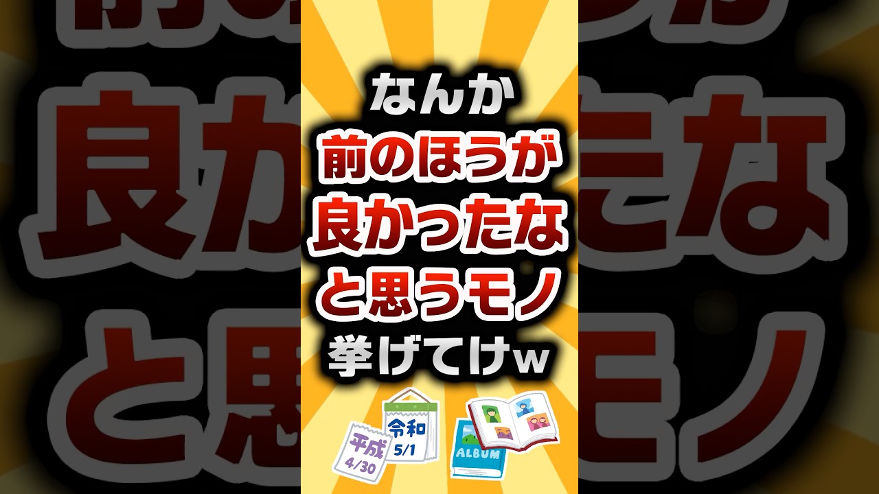 【2ch有益スレ】一人暮らしするうえで絶対に必要な知識挙げてけw #2ch有益スレ #shorts