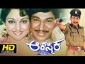 Aakasmika Kannada Full Movie | Superhit Kannada Movie | Rajkumar | Madhavi | Geetha
