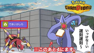 【奇襲】メガスターミー使ってるやつ全員見ろwwwであいがしらでワンパンしてくる“アリアドス”に気をつけろ‼️【season2-4】【ポケモンチャンピオンズ】【30日目】