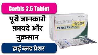 Corbis 2.5 Tablet Uses in Hindi | हाई ब्लड प्रेशर | Side Effects | Dose 💊