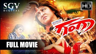 Kannada Movies Full - Ganga Kannada Movie  Malashr