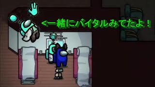 一緒にバイタルバイタルみてたのに～～～！！！