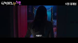 Trailer Preview Image