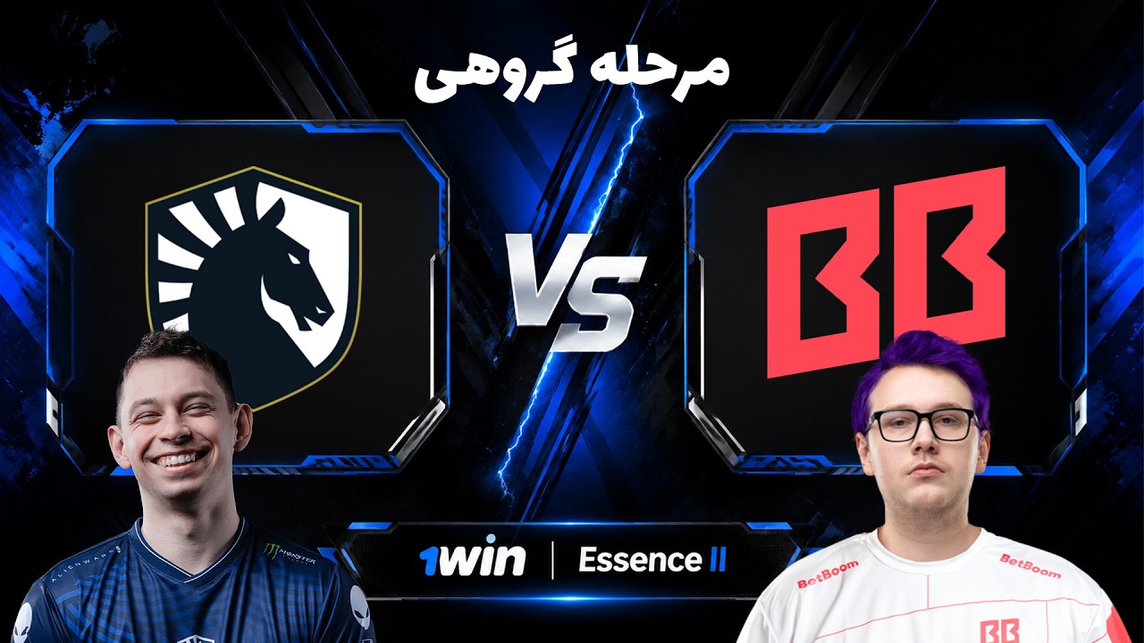 لیکویید - بت بوم | مرحله گروهی | Team Liquid vs BetBoom Team | 1win Essence II