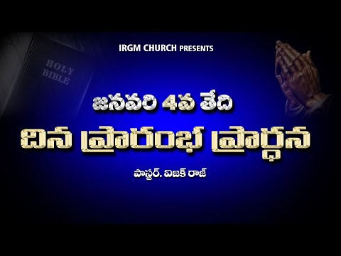 EVERYDAY STARTING PRAYER II04.01.2026