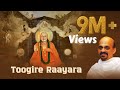 TOOGIRE RAYARA TOOGIRE GURUGALA Dr Vidyabhushana Devotional Song Sri Raghavendra Swamy