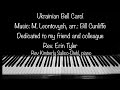 “Ukrainian Bell Carol” arr by Bill Cunliffe (KSalicoDiehl)