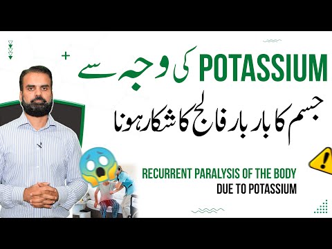 Kam Potassium se Falij (Stroke) ka Khatra | Strokes Caused by Low Potassium