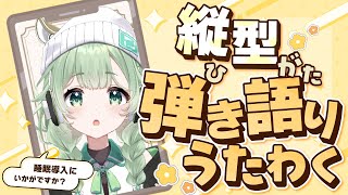 【ゲリラ】深夜の弾き語りへようこそ【歌枠】#新人VTuber　#Shorts