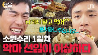군대에서 식고문 당한 썰ㄷㄷ 사이코 고참을 변화시킨 소원수리(현 마편)