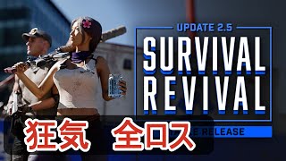 【7 days to die】大晦日ですがサバイバル！来年もよろしくお願いします！