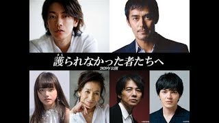 容疑者・佐藤健を刑事・阿部寛が追い詰める！映画「護られなかった者たちへ」で対決