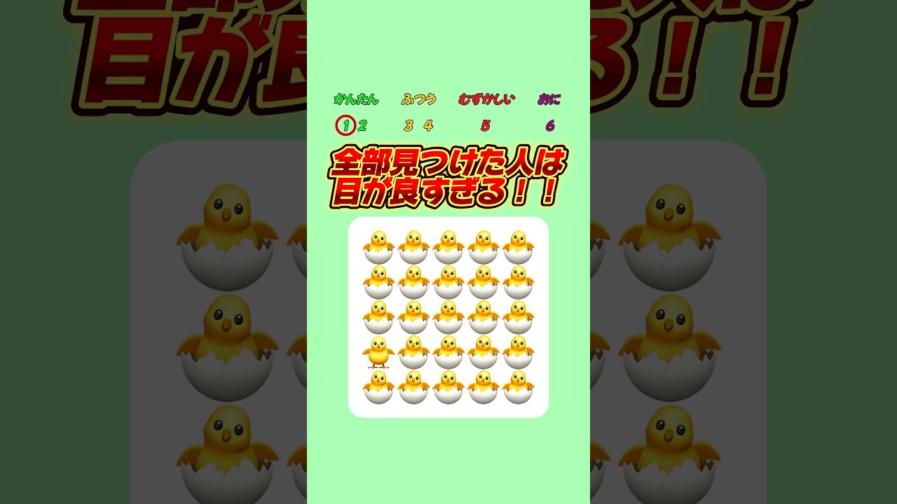 【絵文字ゲーム】違う絵文字を見つけて！　#暇つぶし #絵文字 #ゲーム