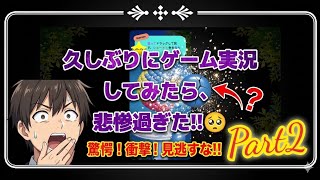 【Pearl Gem】久しぶりゲーム実況してみたら悲惨過ぎた。ちょっと乗り始めた!!Part2【ゲーム実況】