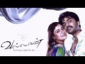 Loosu Penne HD Video Song 5 1DTS Vallavan Silambarasan Nayanthara Yuvan Shankar Raja