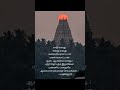 Om Namasivaya Sivan Bgm Whatsapp Status Trending Shorts