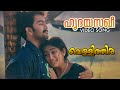 Hridayasakhee Video Song Vellithira Prithviraj Navya Nair Sujatha Mohan