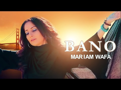 Maryam Wafa - BANO - Official Video / مریم وفا - بانو
