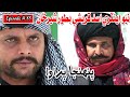 Pahinja Parawa Episode 88 Sindhi Drama Sindhi Dramas 2023