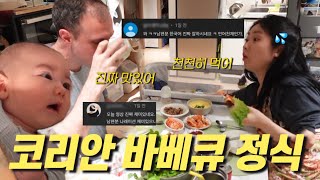 ENG│ 이것 없으면 K-BBQ 아니라는 미국인 │ 초간단 전자레인지 한국 음식 남편 리얼 반응 😂│ 남편이 만들어준 신기한 건강간식