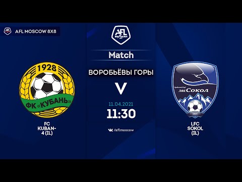 AFL21. Interleague. Division 2. Day 1. FC Kuban-4 (IL) - LFC Sokol (IL).