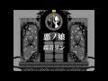 【Karaoke】Daughter of Evil【off vocal】 mothy 