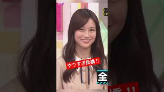やりすぎさーちゃん [ 掛橋沙耶香 ] #乃木坂46 #nogizaka46