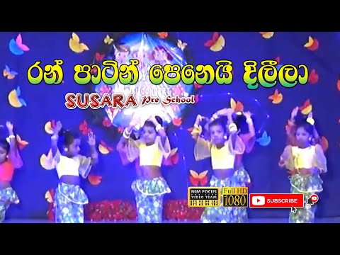 Ranpatin Penei Dilila - Avurudu Song | Susara Pre School