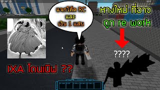 Roblox Ro Ghoul Hack - Irobux.fun Get Unlimited Gems And Gold - 