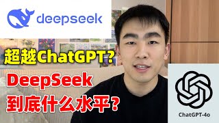 Re: [問卦] DeepSeek 是不是joke啊?