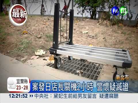 咖啡店筆電消失 被女店長處理掉?