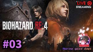 【BIOHAZARD RE:4】初見♪　久しぶりのバイオ♪ #03