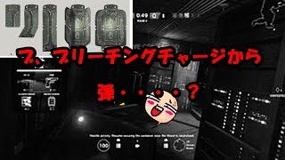 弾が出るブリーチングチャージ/Rainbow Six Siege