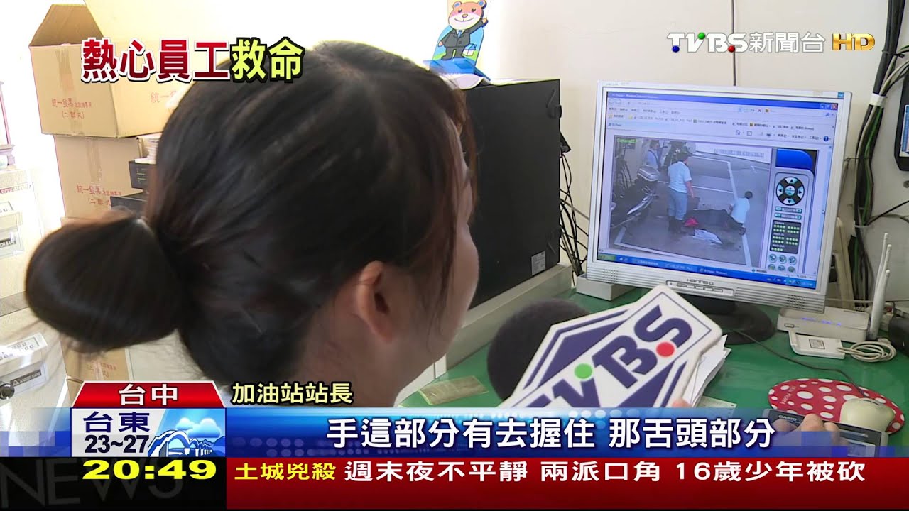 唉呀!加油突然倒地 阿伯癲癇員工急搶救