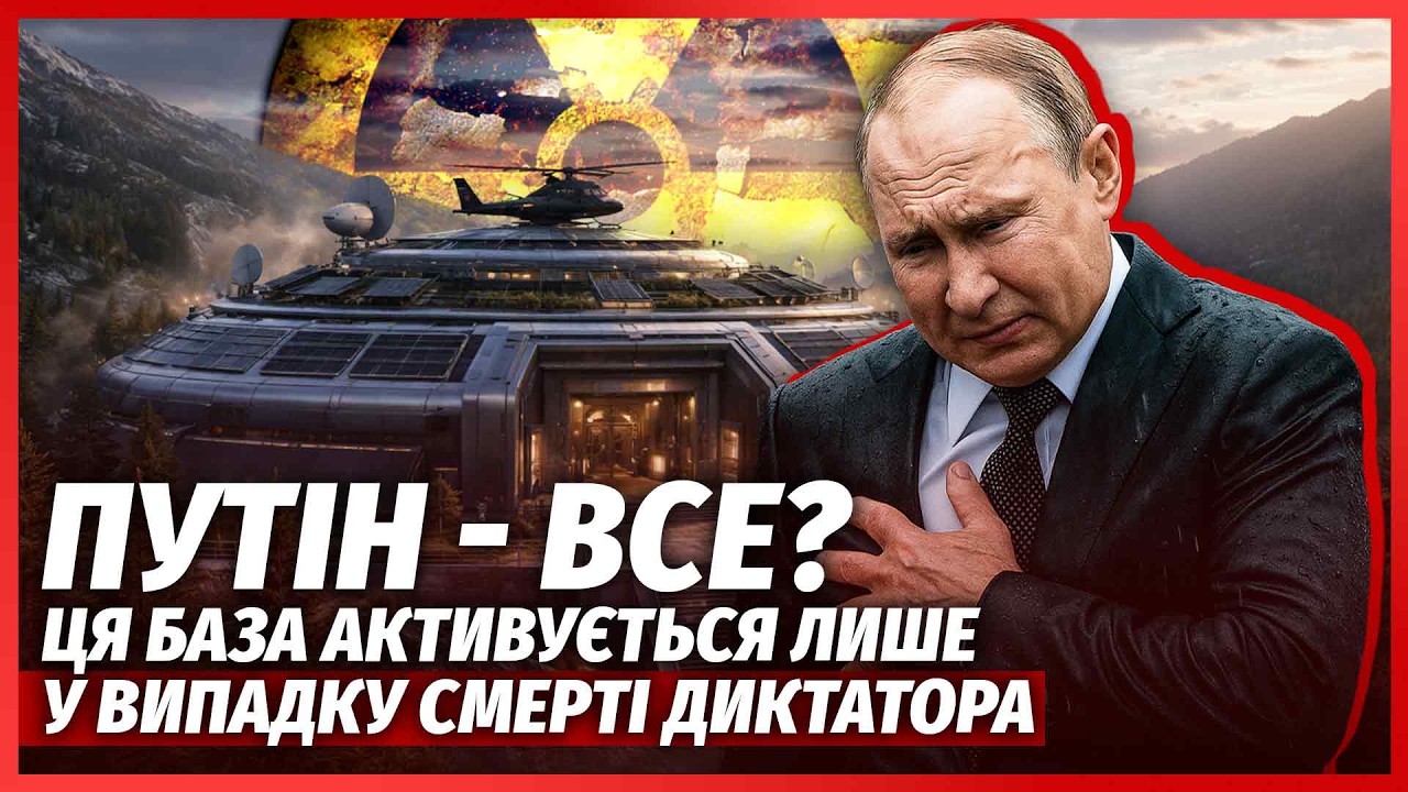 💣Терміново! РФ АКТИВУВАЛА НАЙСЕКРЕТНІШИЙ ЯДЕРНИЙ ШТАБ. Попередили ПРО УДАР
