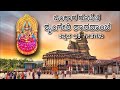 Malenaadina Ee Sobagina Isiri ಮಲೆನಾಡಿನ ಈ ಸೊಬಗಿನ ಐಸಿರಿ ಶೃ