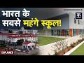 India S 11 Most Expensive Schools भारत के सबसे महंगे स्कूल F
