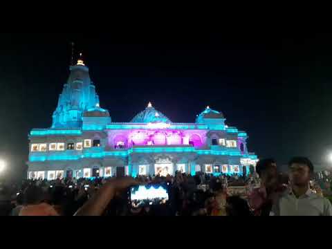 Vrindavan mein Prem mandir ❤️ radhe radhe bol