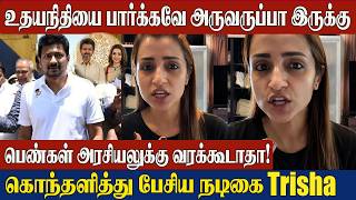 Download lagu Trisha Furious Reply 🔥 on Udhayanidhi Stalin - Vijay Trisha Issue | Udhayanidhi Stalin | Trisha mp3