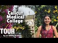 Kozhikode Medical College Campus Tour ️ By An Mbbs Student Swathi Chola