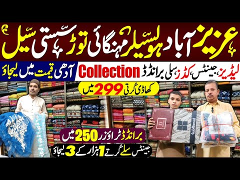  Shaban Special Sale Azizabad 🔥 | RK Fashion | Ready To Wear Ladies & Gents Suits