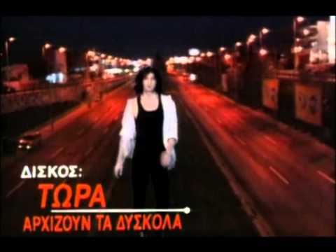 Σάκης Ρουβάς - Που και πότε | Sakis Rouvas - Pou kai pote - Official Video Clip