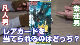 (ポケカ)自分が買ったカードなら運が良い人よりもレアカードを当てられる！？タッグボルトを開封してみた