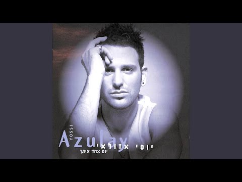 יום אחד איתך