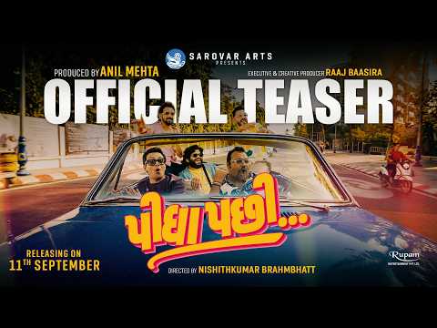 Pidha Pachhi - Official Trailer — Pidha Pachhi