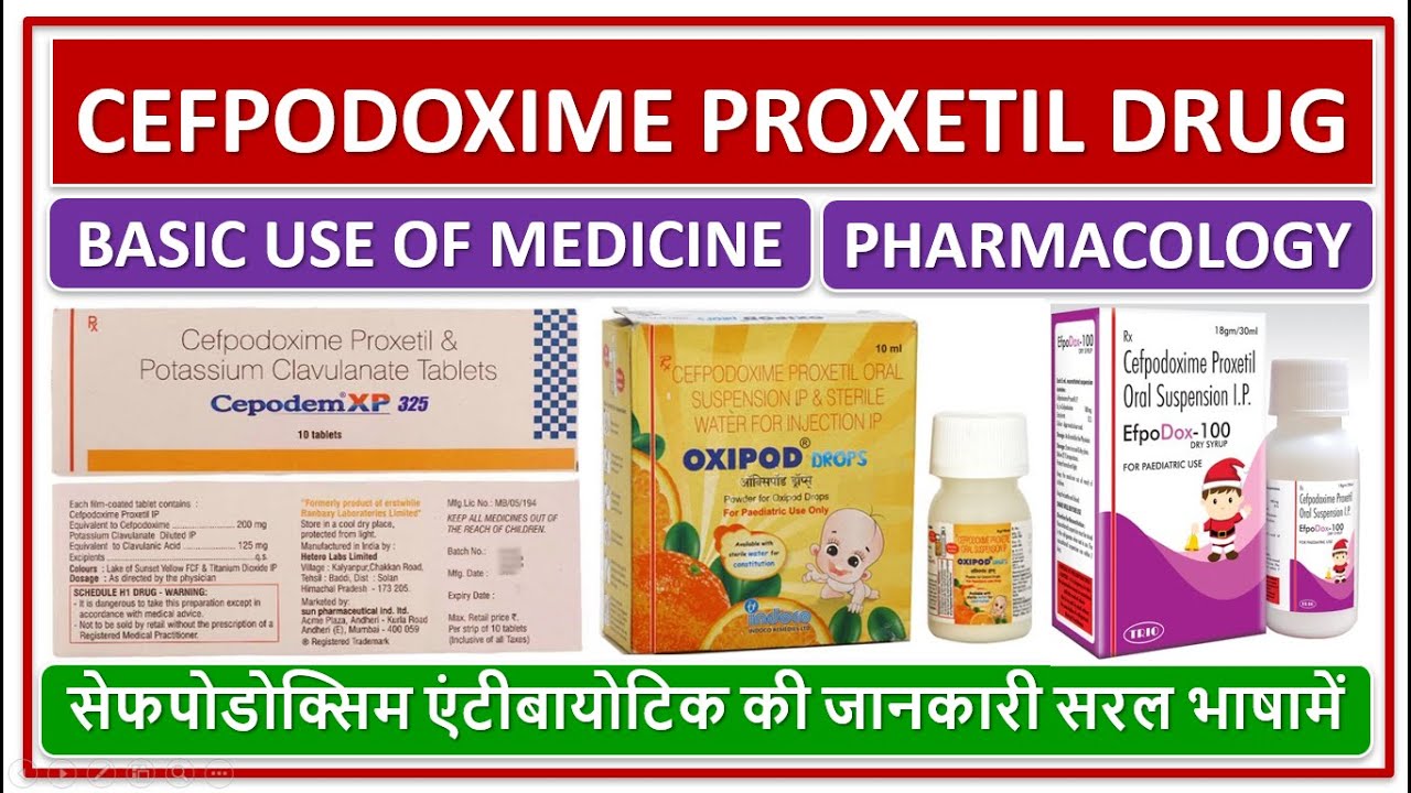 CEFPODOXIME PROXETIL ANTIBIOTIC DRUG, USE, DOSE, सेफपोडोक्सिम एंटीबायोटिक की जानकारी सरल भाषामें