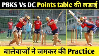 IPL 2022 : Points table fight between Punjab kings and DC | pbks playing 11 |@Pixel Cricket News.