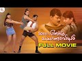 Sorry Enaku Kalyanamayidichu Full Movie HD Sriman Swarnamalya M S Bhaskar Livingston